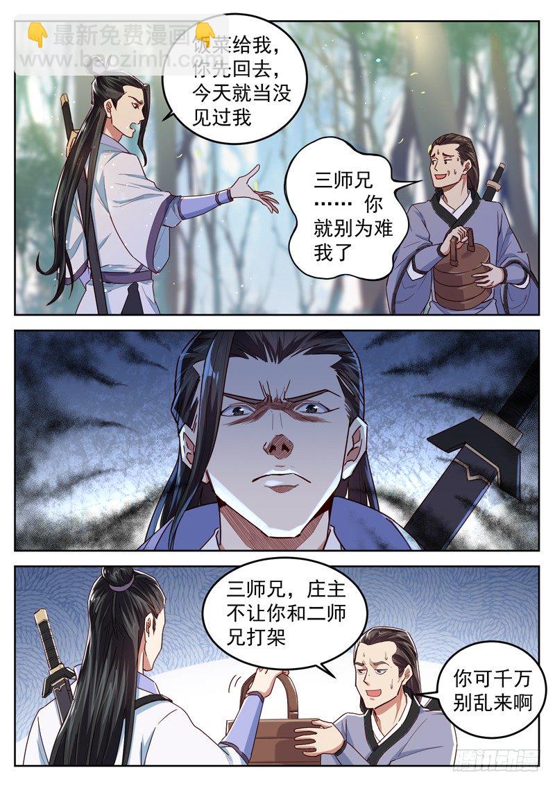 第四十四话 悟道-第46话
