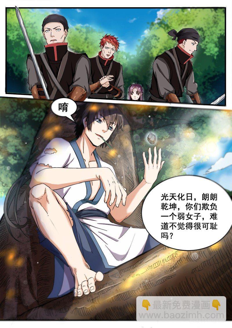 第五话 挺身而出-第6话