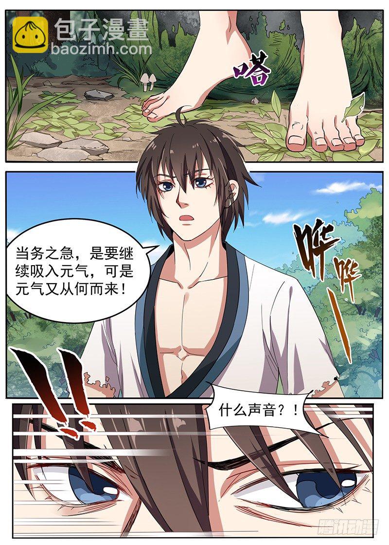 第五话 挺身而出-第6话