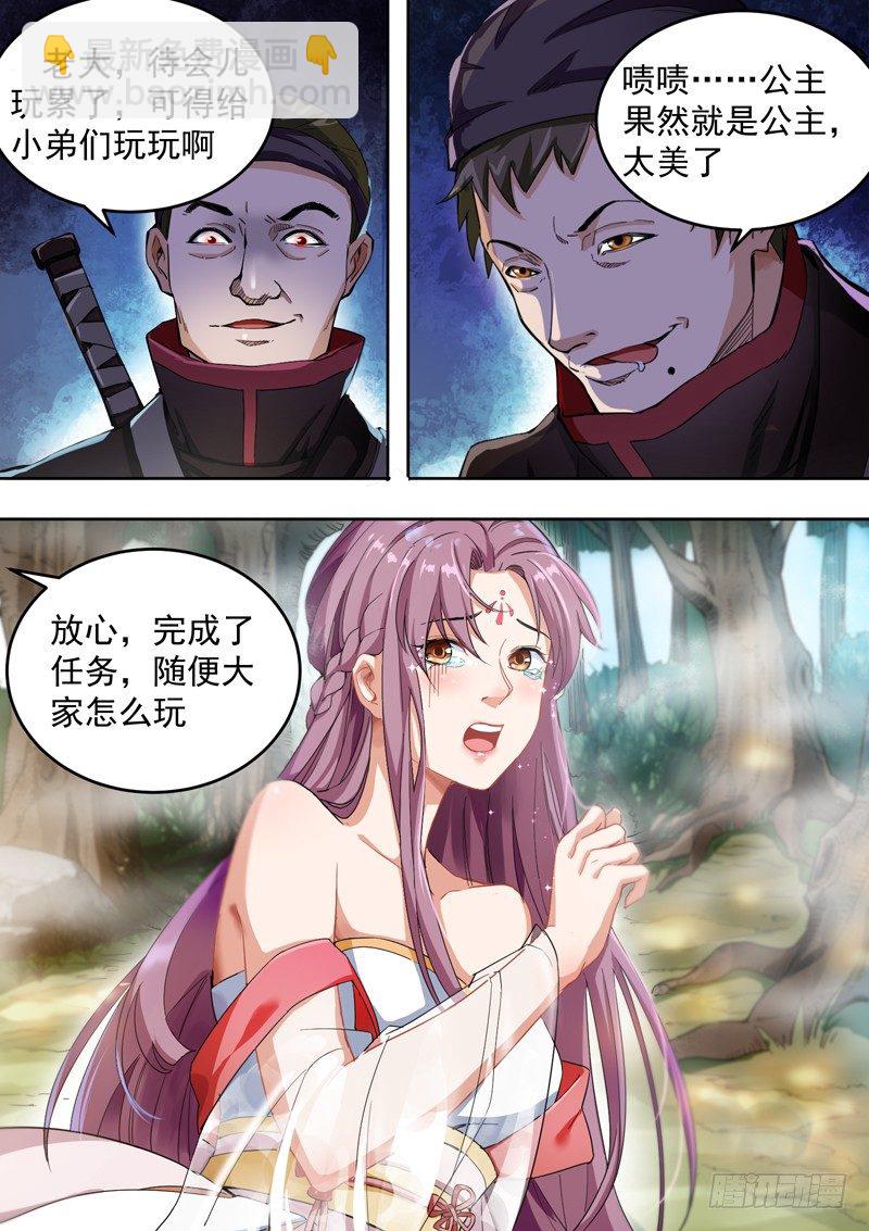 第五话 挺身而出-第6话