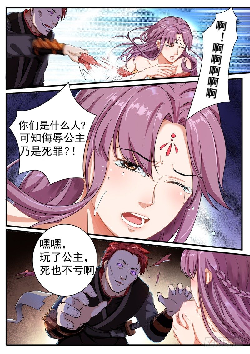 第五话 挺身而出-第6话
