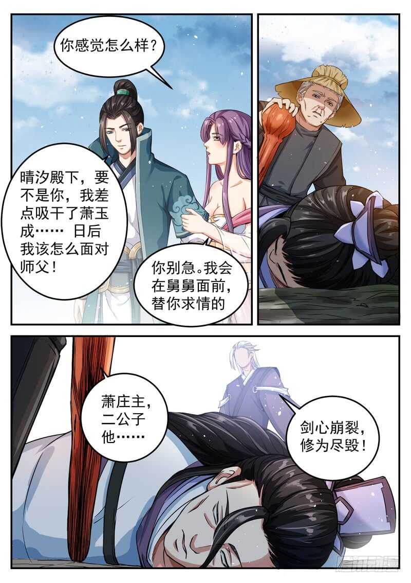 第四十八话 另有安排-第50话