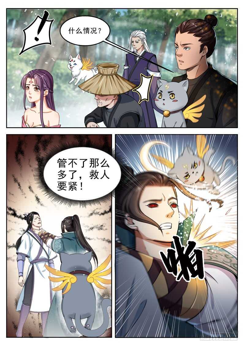 第四十八话 另有安排-第50话