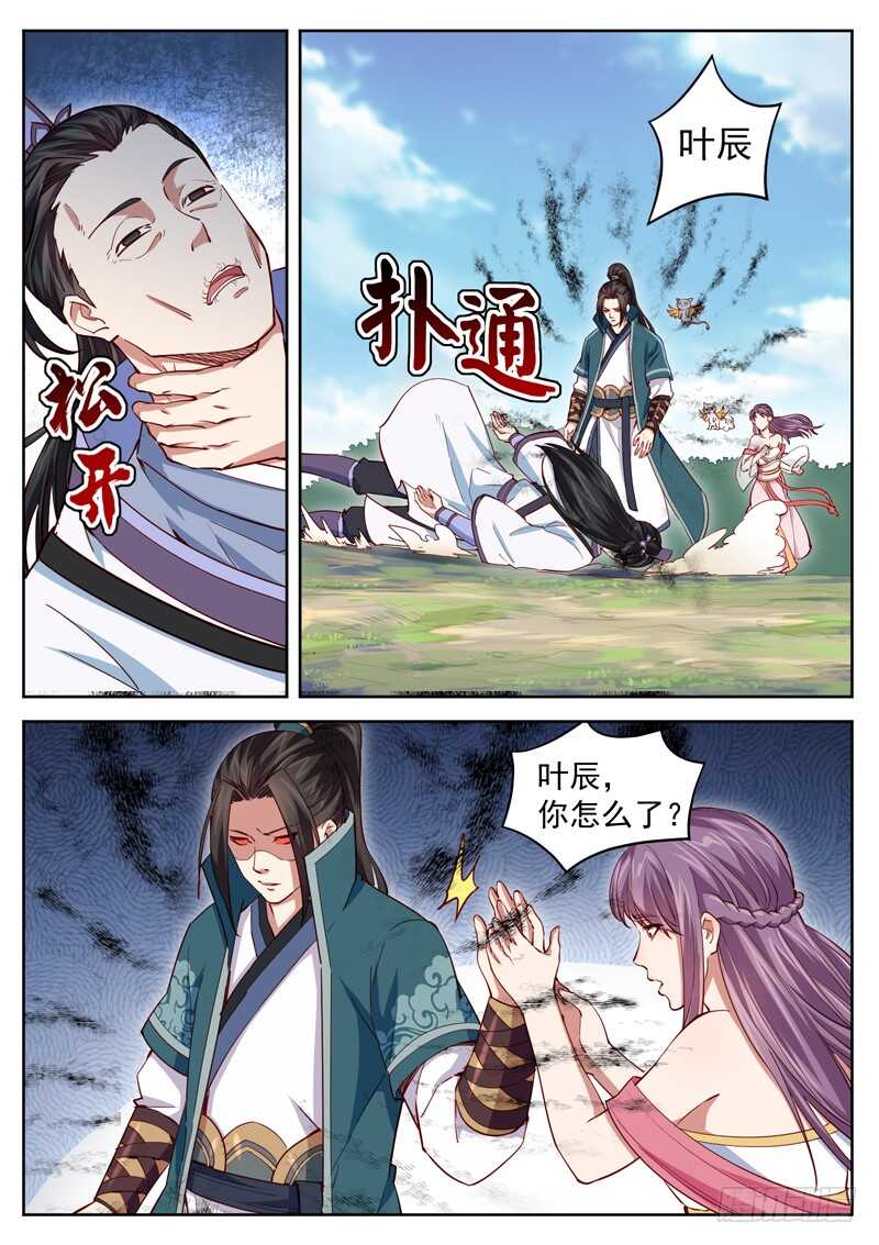 第四十八话 另有安排-第50话
