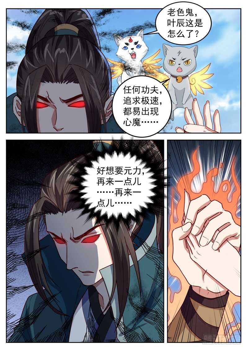 第四十八话 另有安排-第50话