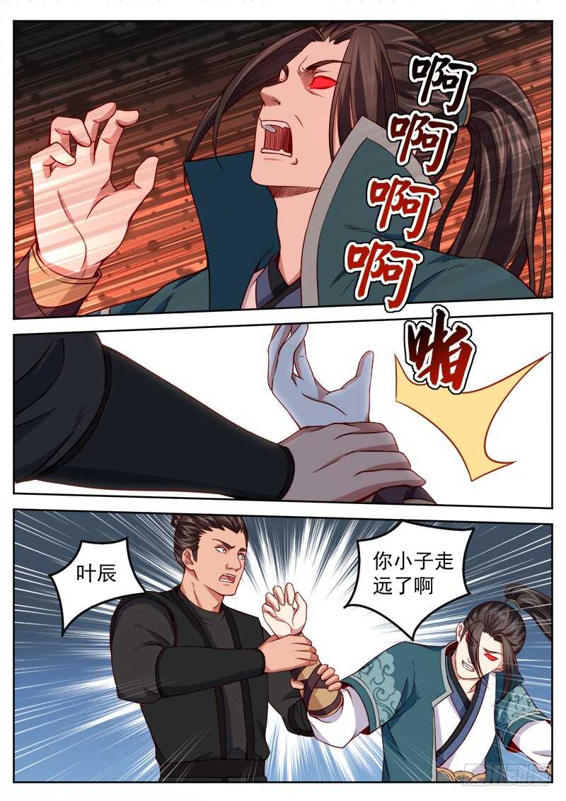 第四十八话 另有安排-第50话