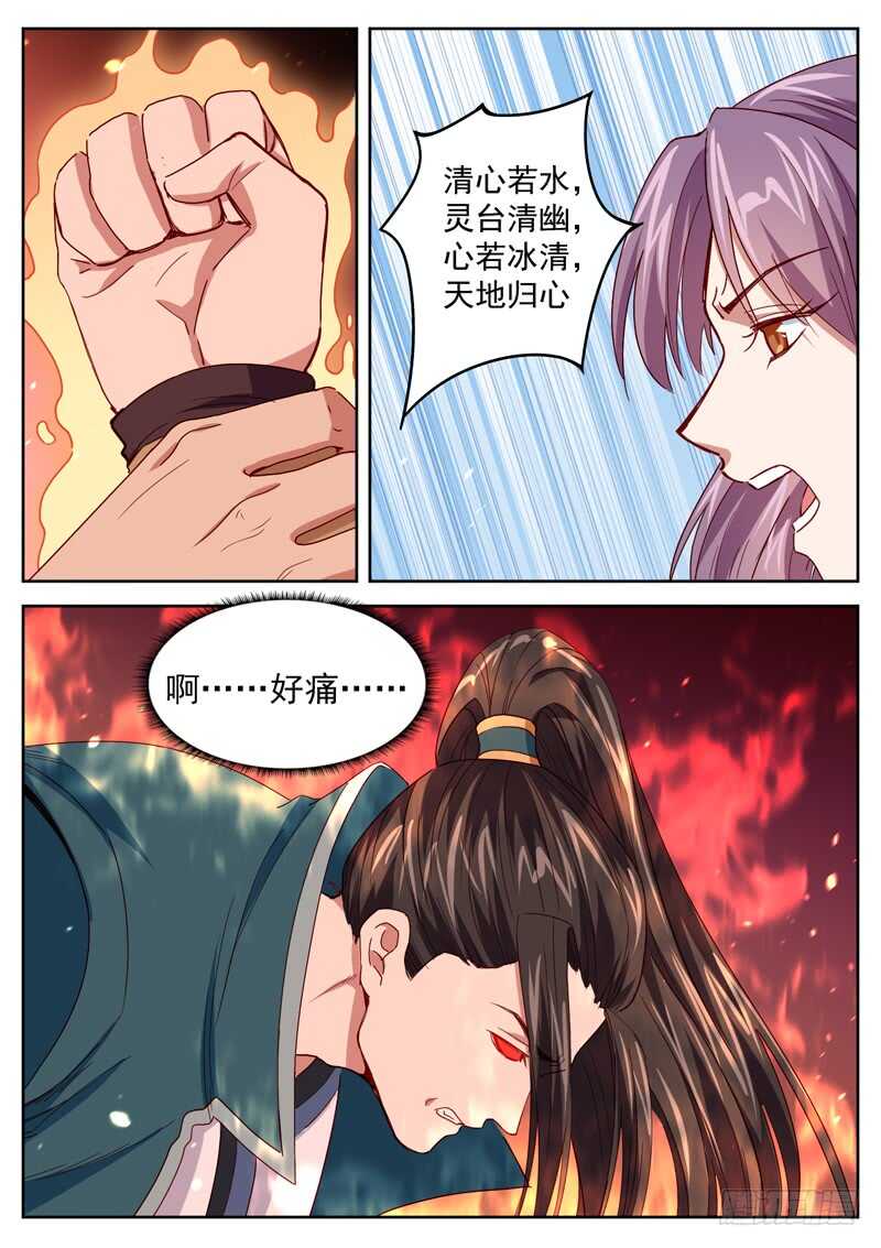 第四十八话 另有安排-第50话
