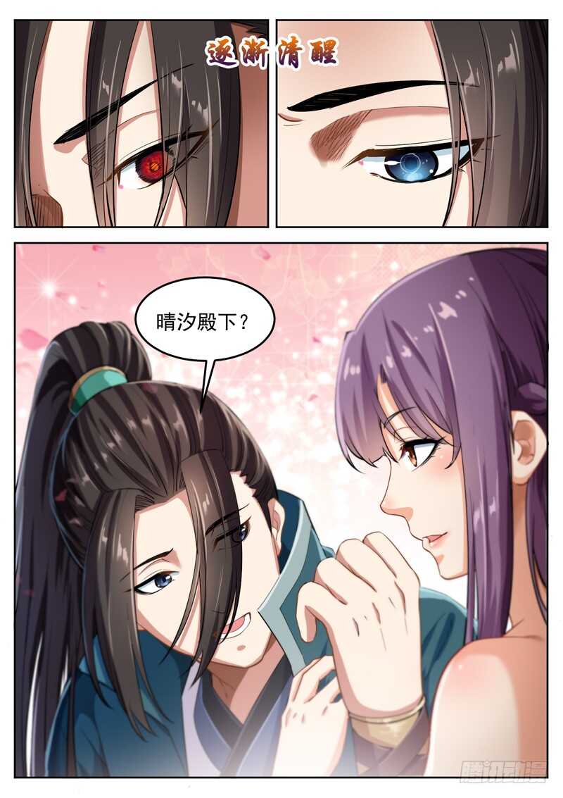第四十八话 另有安排-第50话
