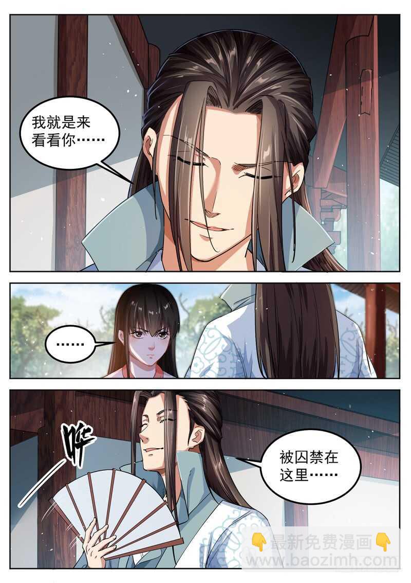 第五十话 心境破灭-第52话