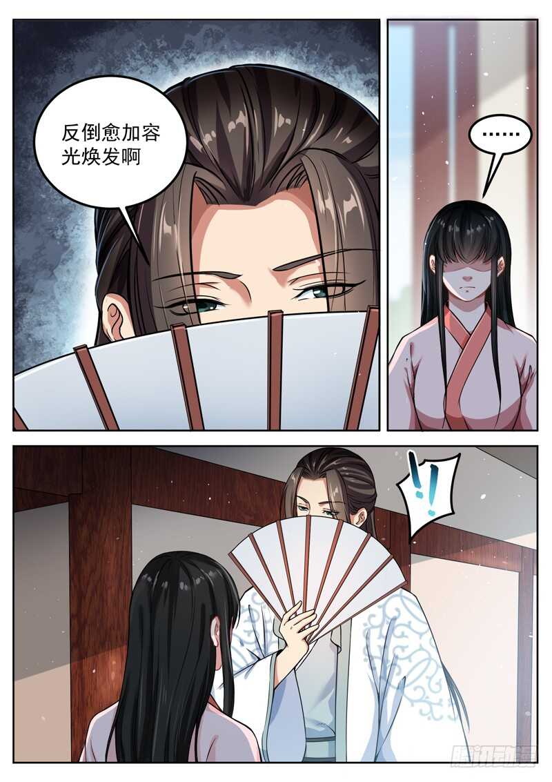 第五十话 心境破灭-第52话