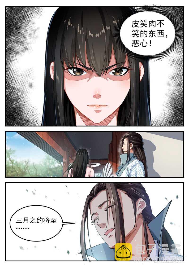 第五十话 心境破灭-第52话