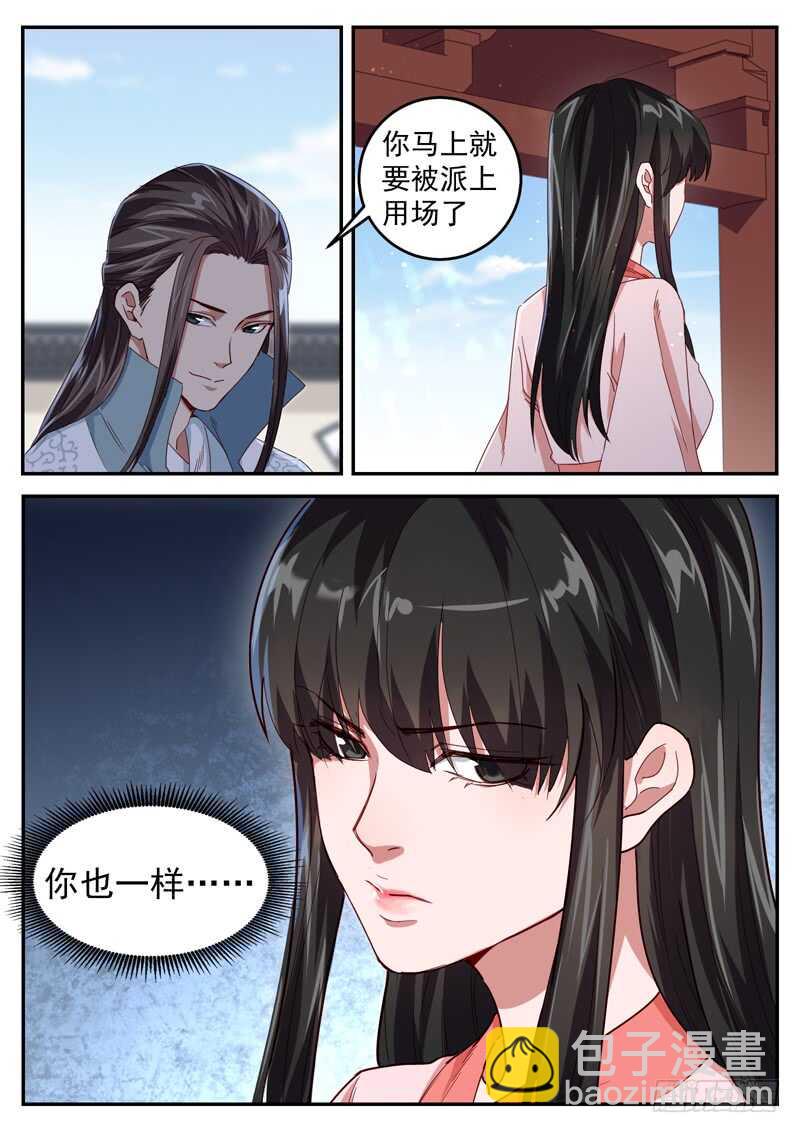 第五十话 心境破灭-第52话