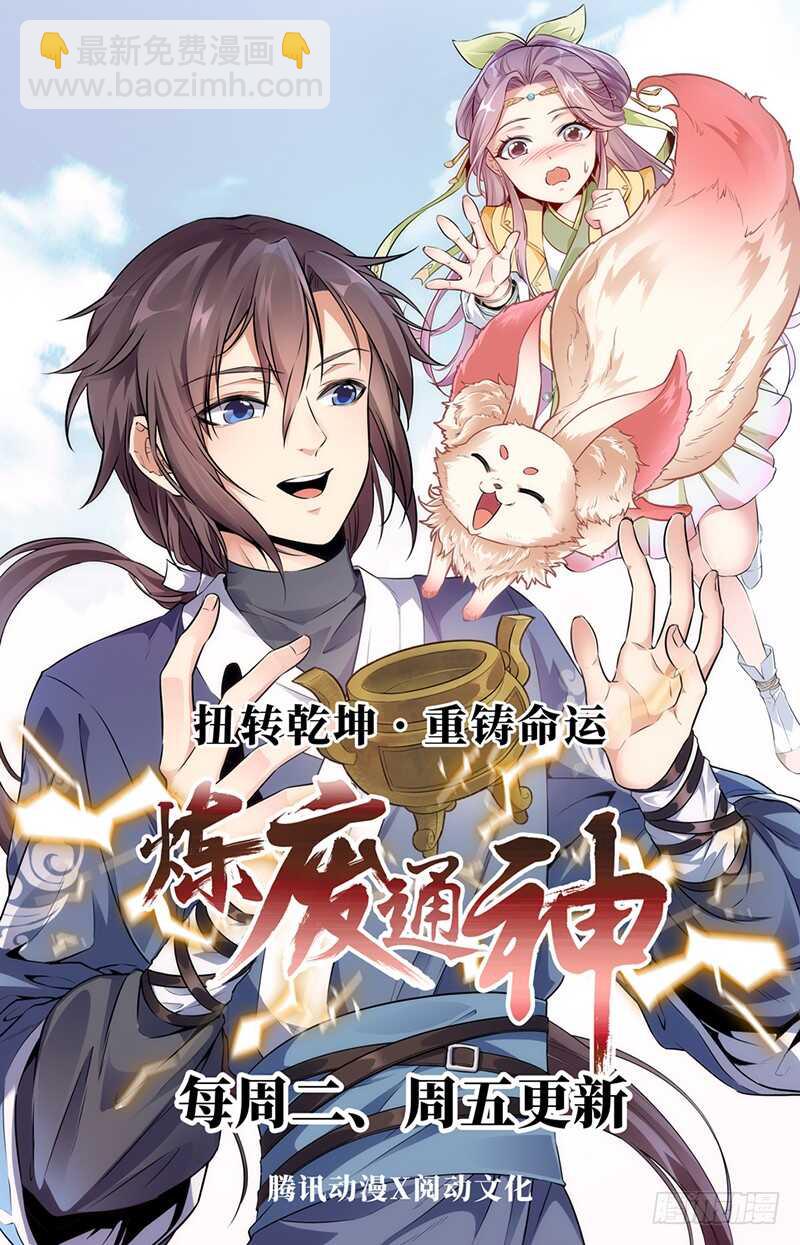 第五十话 心境破灭-第52话