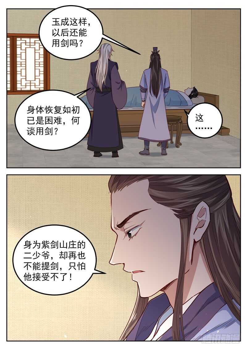 第五十话 心境破灭-第52话