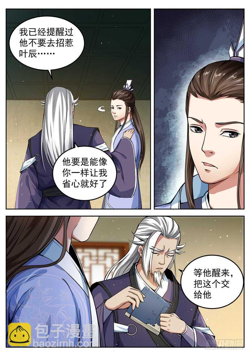 第五十话 心境破灭-第52话