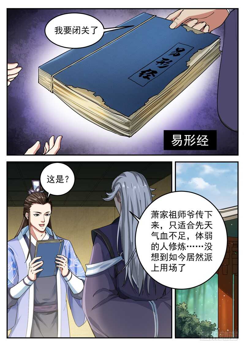 第五十话 心境破灭-第52话