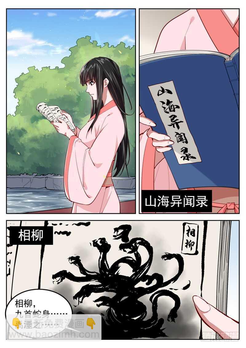 第五十话 心境破灭-第52话