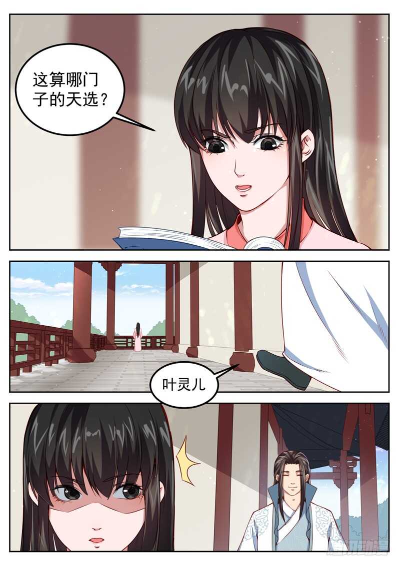 第五十话 心境破灭-第52话