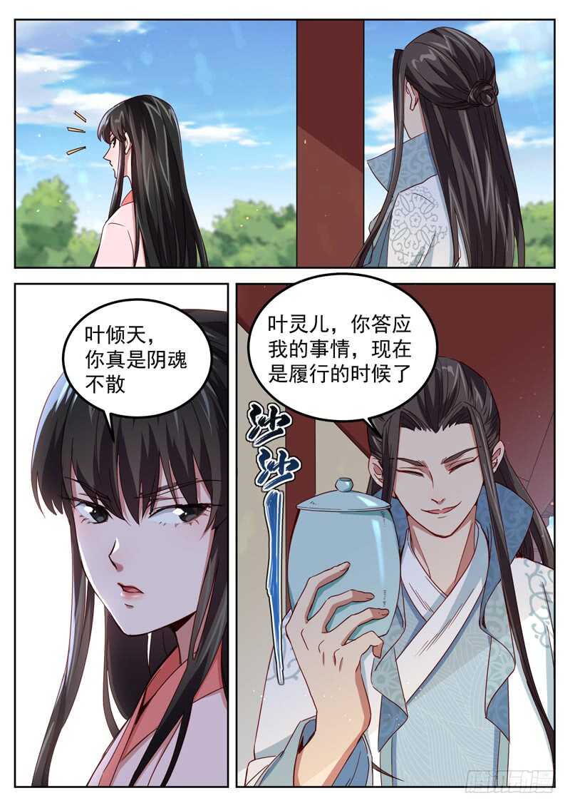 第五十二话 不要忘了约定哦！-第54话