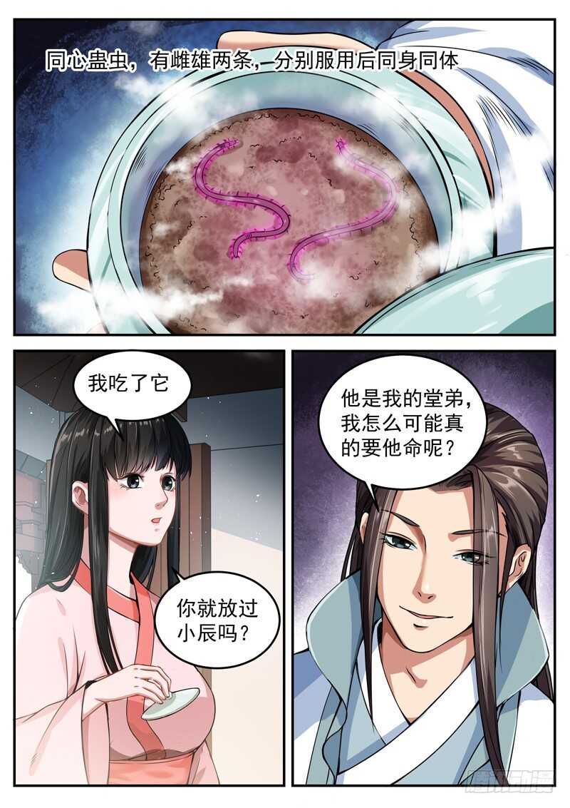 第五十二话 不要忘了约定哦！-第54话