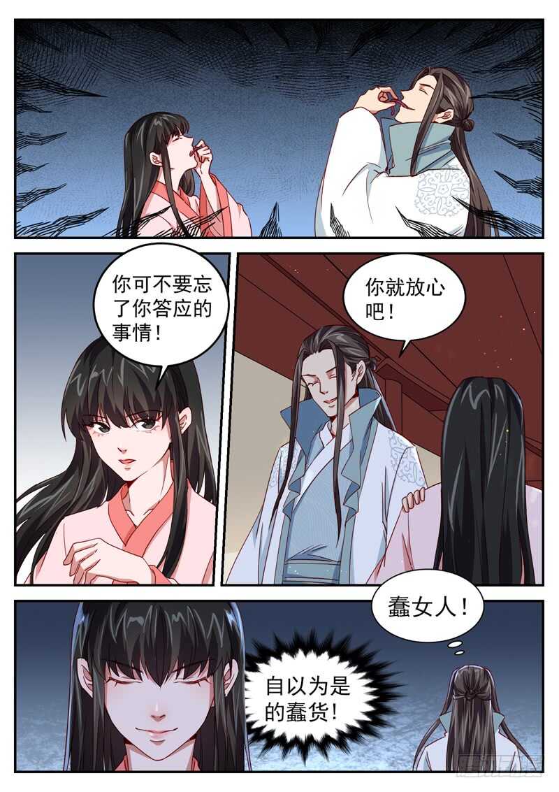 第五十二话 不要忘了约定哦！-第54话
