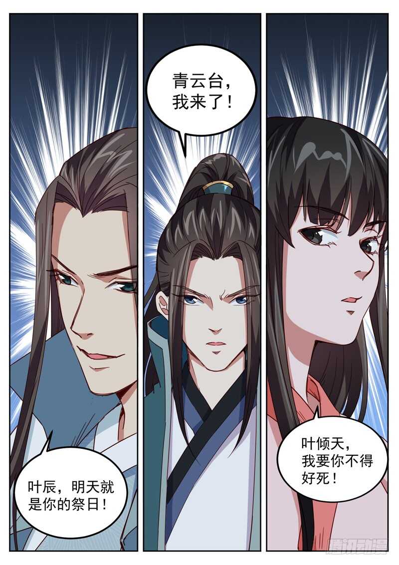 第五十二话 不要忘了约定哦！-第54话