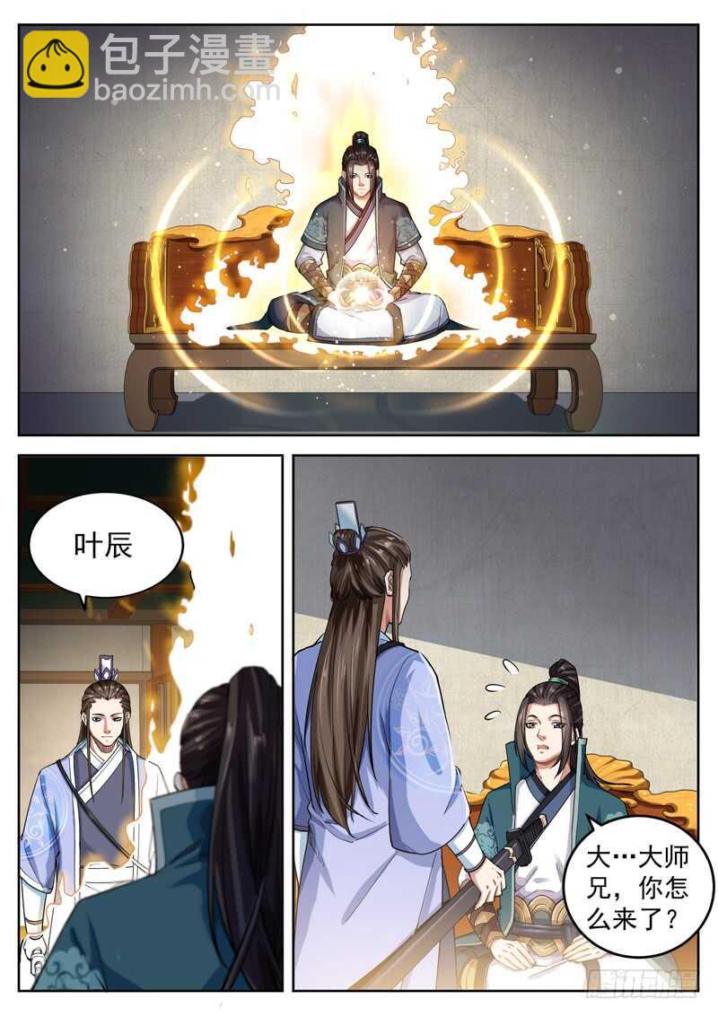 第五十二话 不要忘了约定哦！-第54话