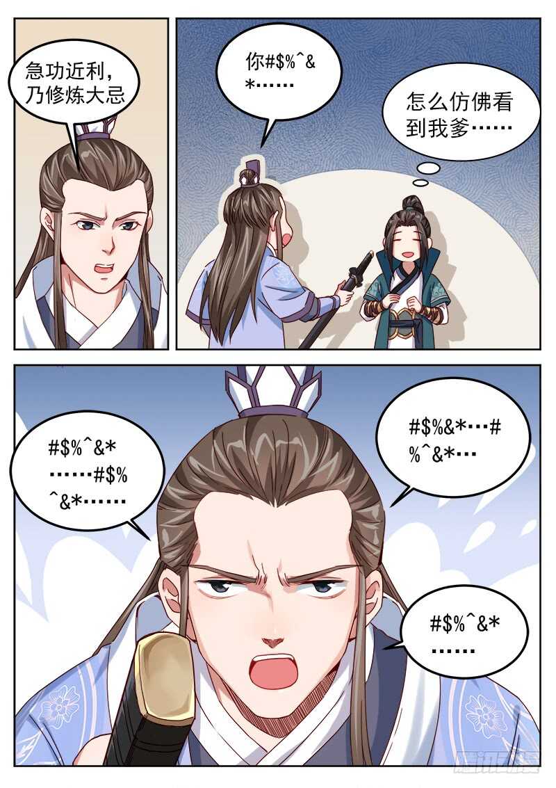 第五十二话 不要忘了约定哦！-第54话
