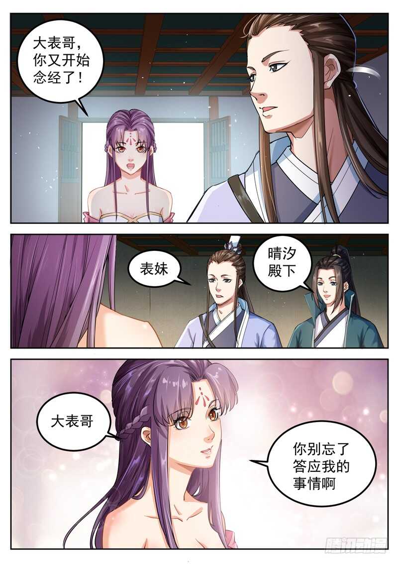 第五十二话 不要忘了约定哦！-第54话
