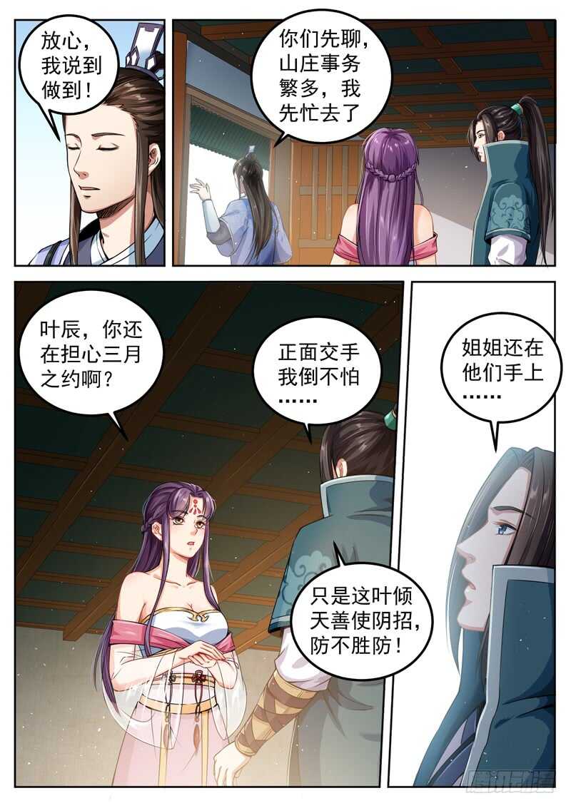 第五十二话 不要忘了约定哦！-第54话
