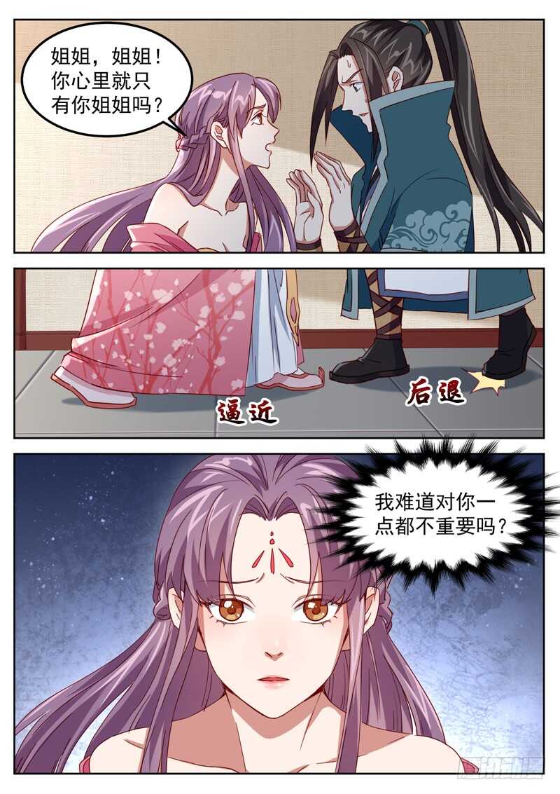 第五十二话 不要忘了约定哦！-第54话
