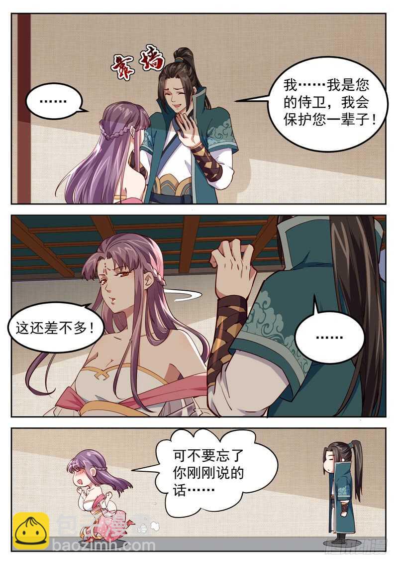 第五十二话 不要忘了约定哦！-第54话