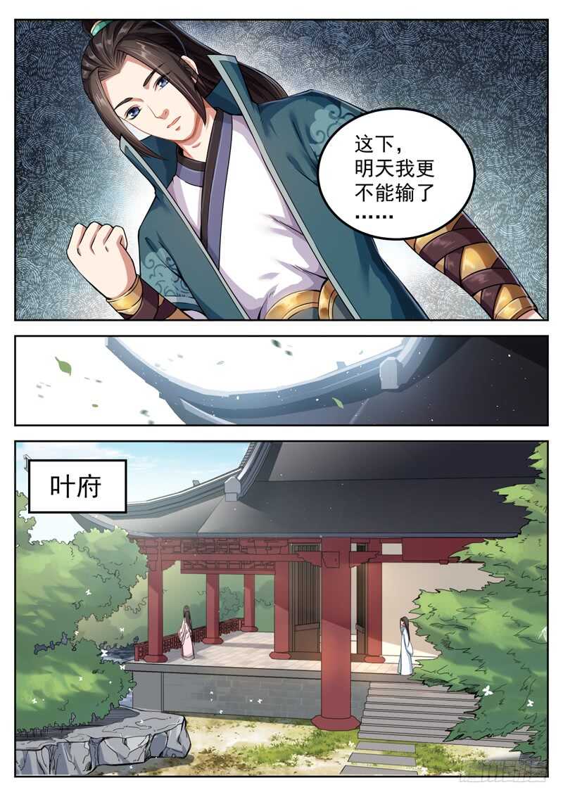 第五十二话 不要忘了约定哦！-第54话