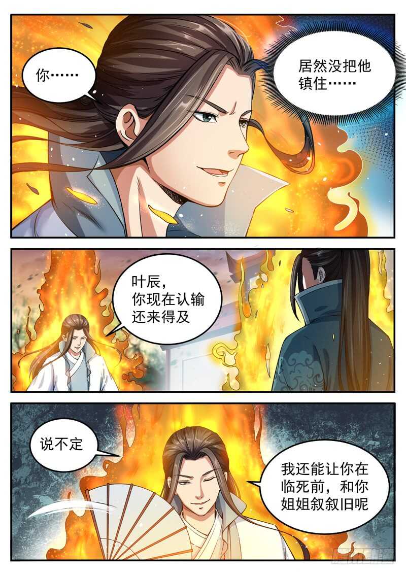 第五十四话 瞬神丹-第56话