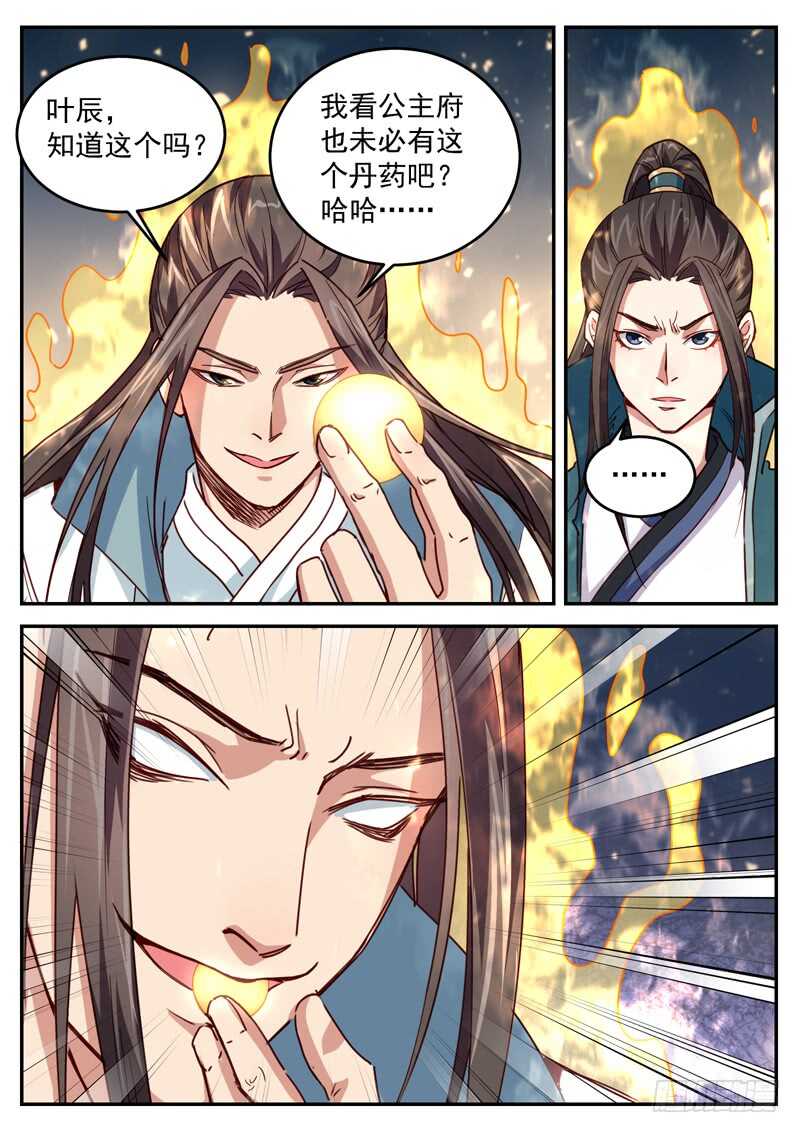 第五十四话 瞬神丹-第56话