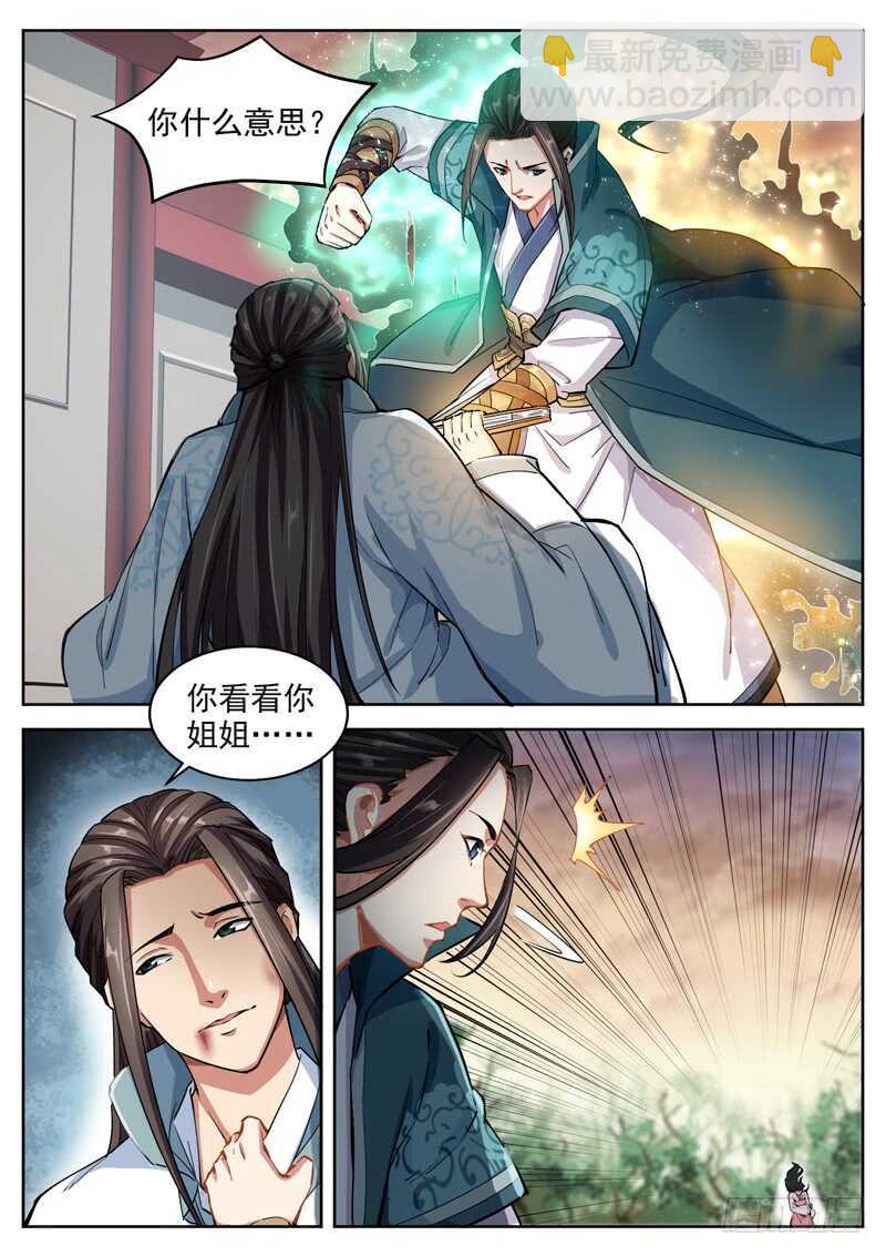 第五十六话 同心蛊-第58话
