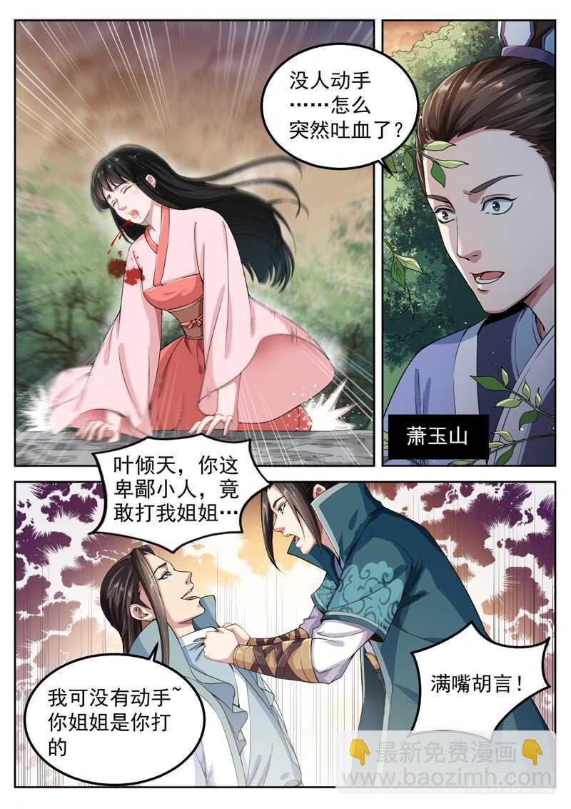第五十六话 同心蛊-第58话