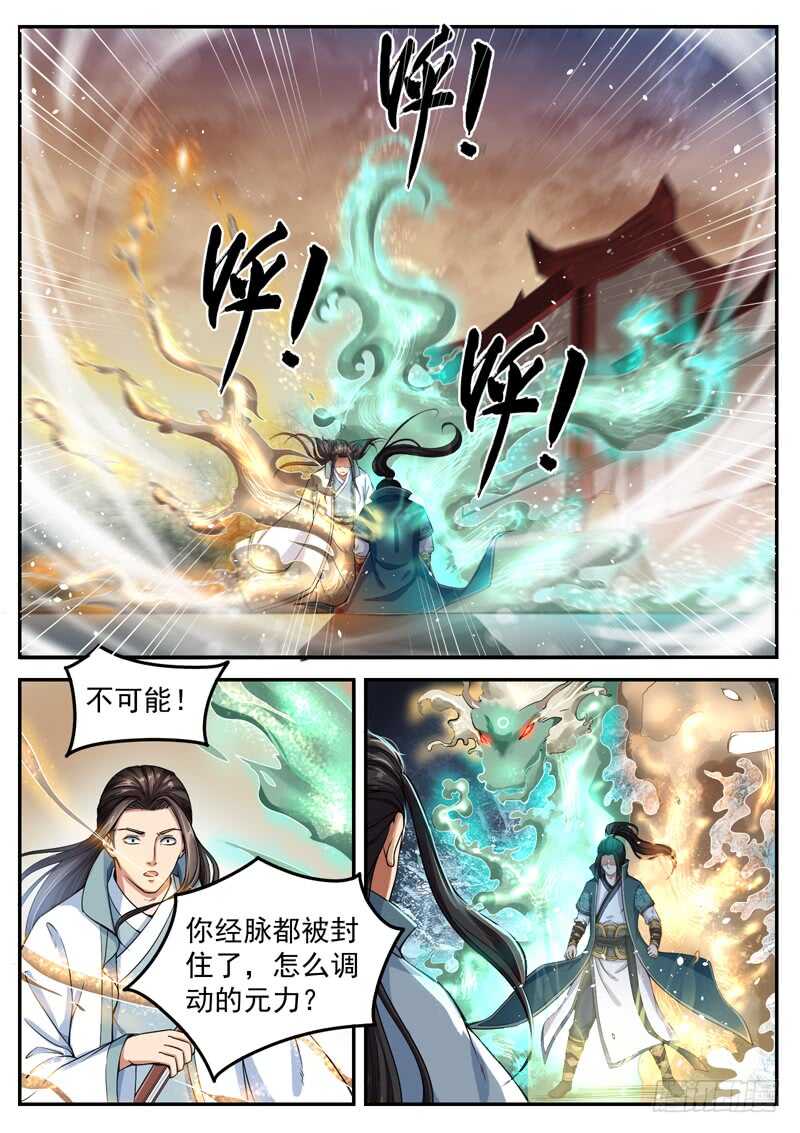 第五十六话 同心蛊-第58话