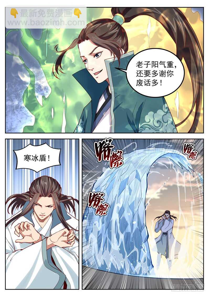 第五十六话 同心蛊-第58话