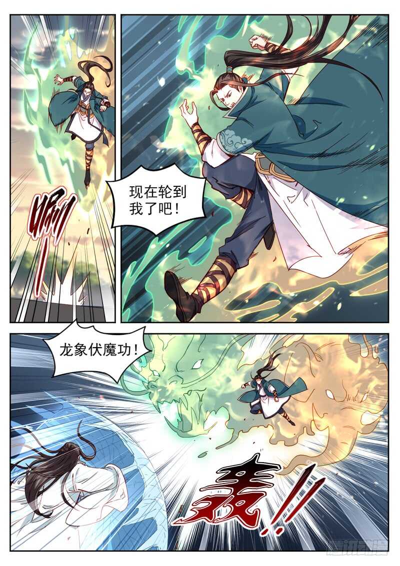 第五十六话 同心蛊-第58话