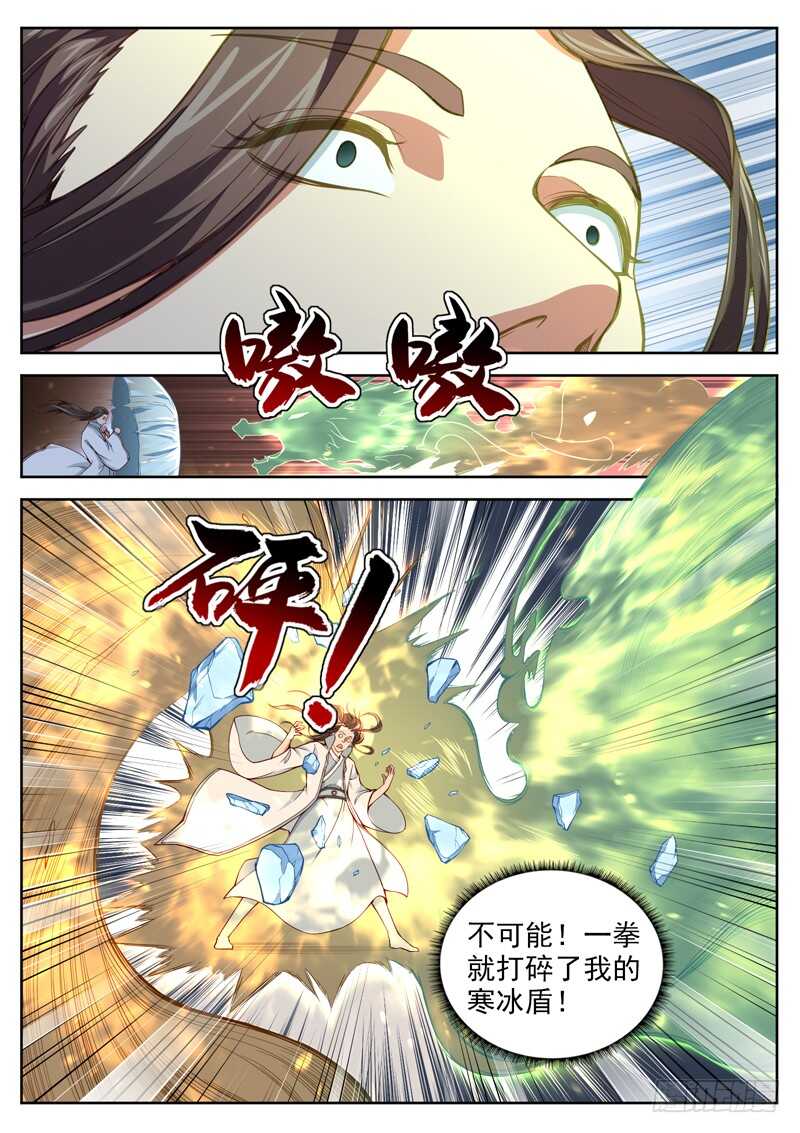 第五十六话 同心蛊-第58话