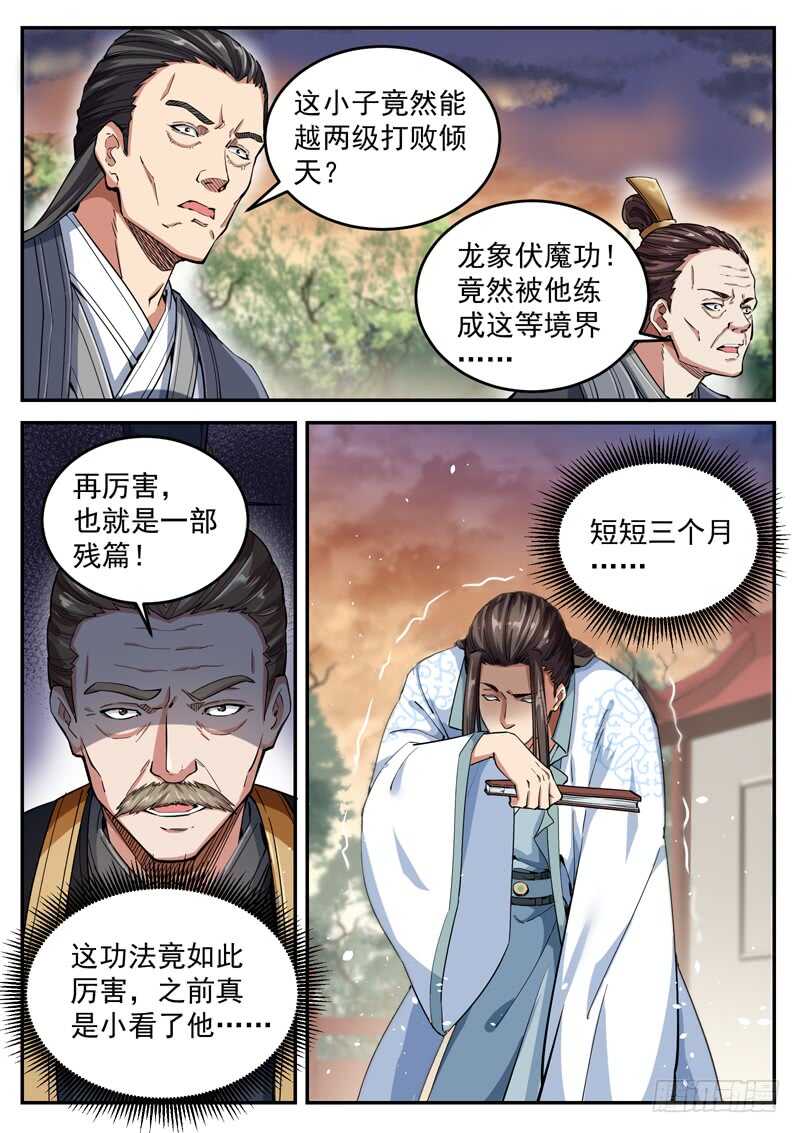 第五十六话 同心蛊-第58话
