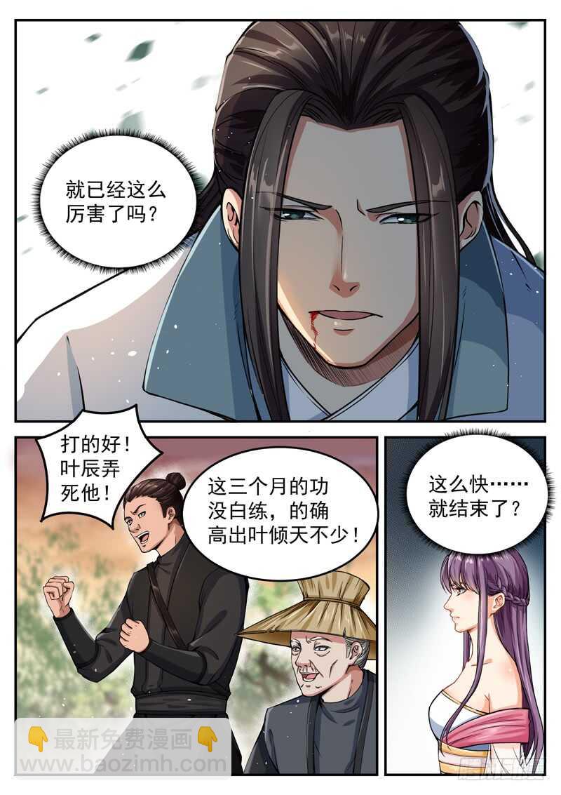 第五十六话 同心蛊-第58话