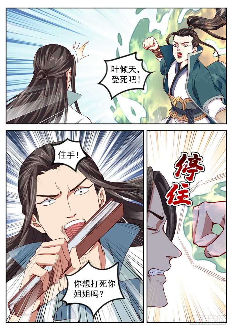 第五十六话 同心蛊-第58话