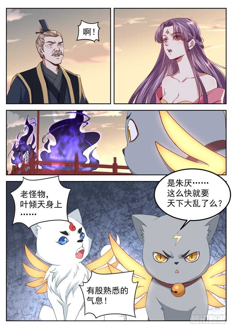第五十八话 入魔-第60话