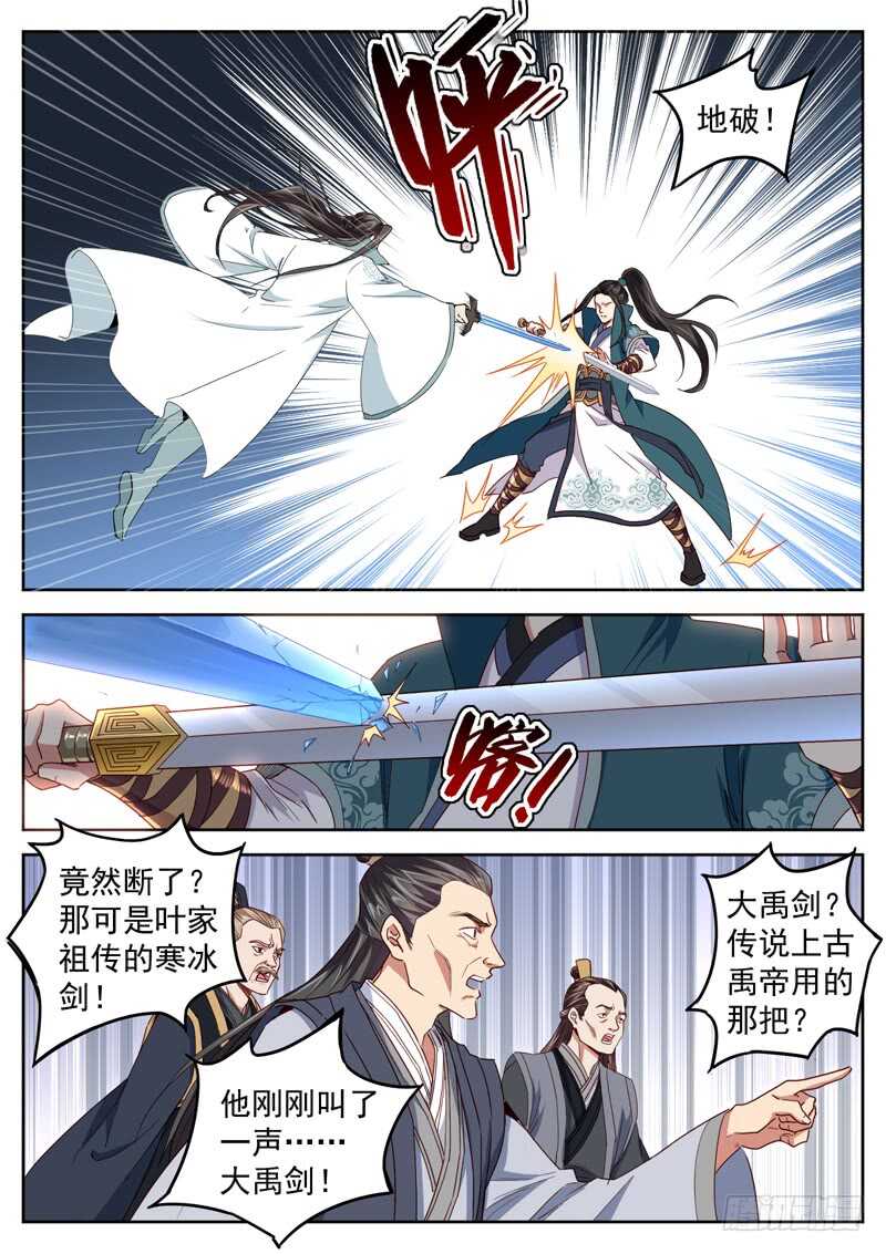 第五十八话 入魔-第60话