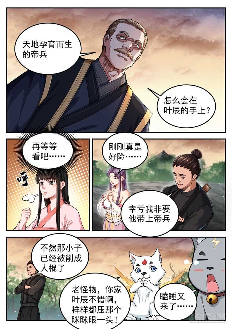 第五十八话 入魔-第60话
