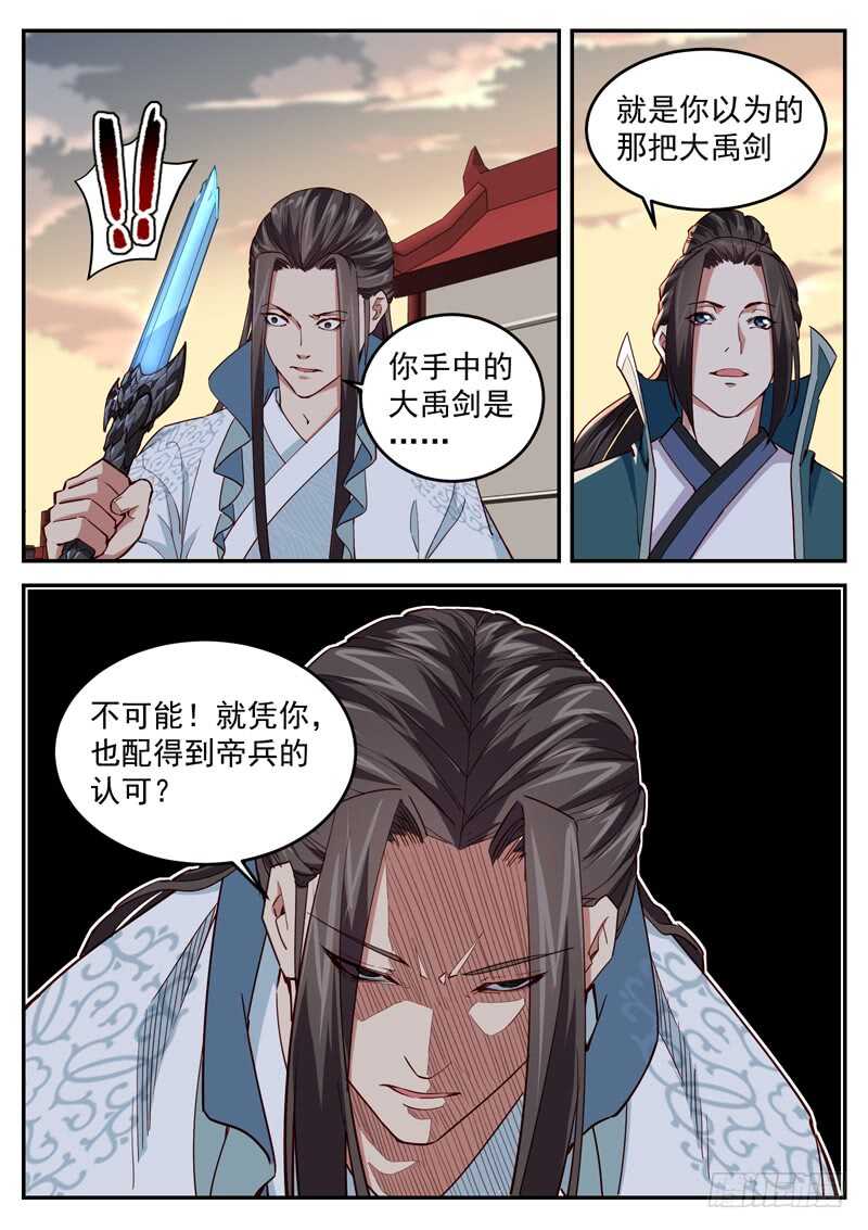 第五十八话 入魔-第60话