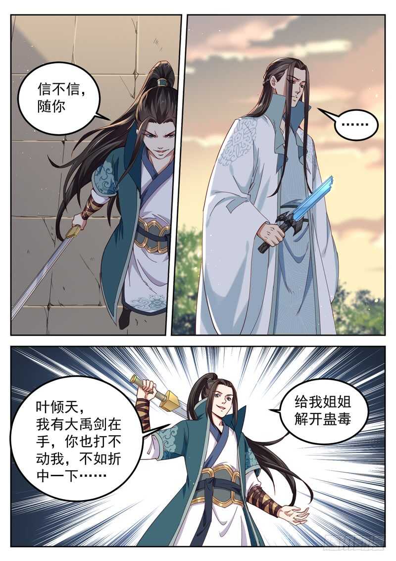 第五十八话 入魔-第60话