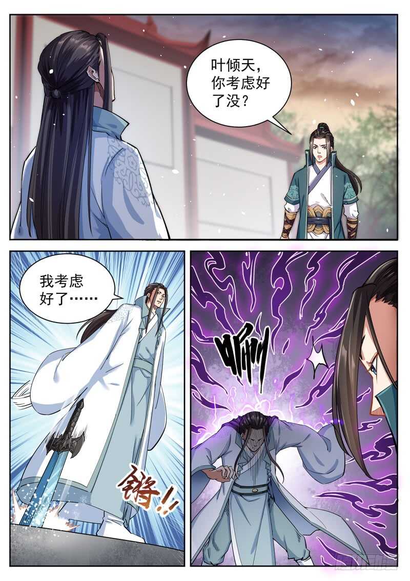 第五十八话 入魔-第60话